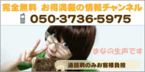 お満載の情報チャンネル